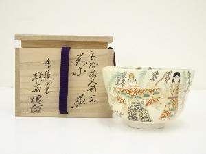 京焼　橋本城岳造　色絵雛人形文茶碗（共箱）